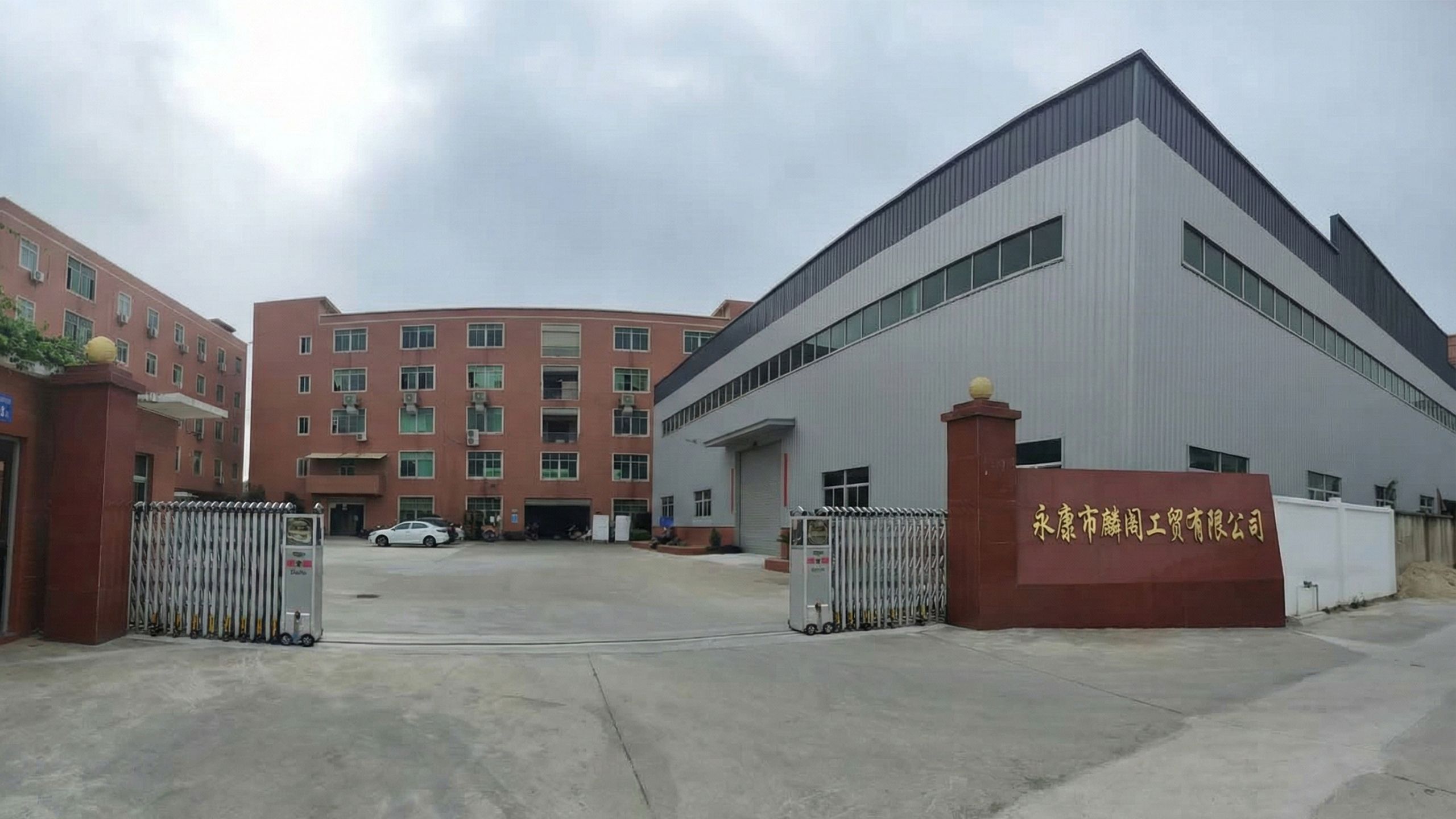 Photo of the factory gate of China Yongkang Kirin Pavilion Industry & Trade Co., Ltd.